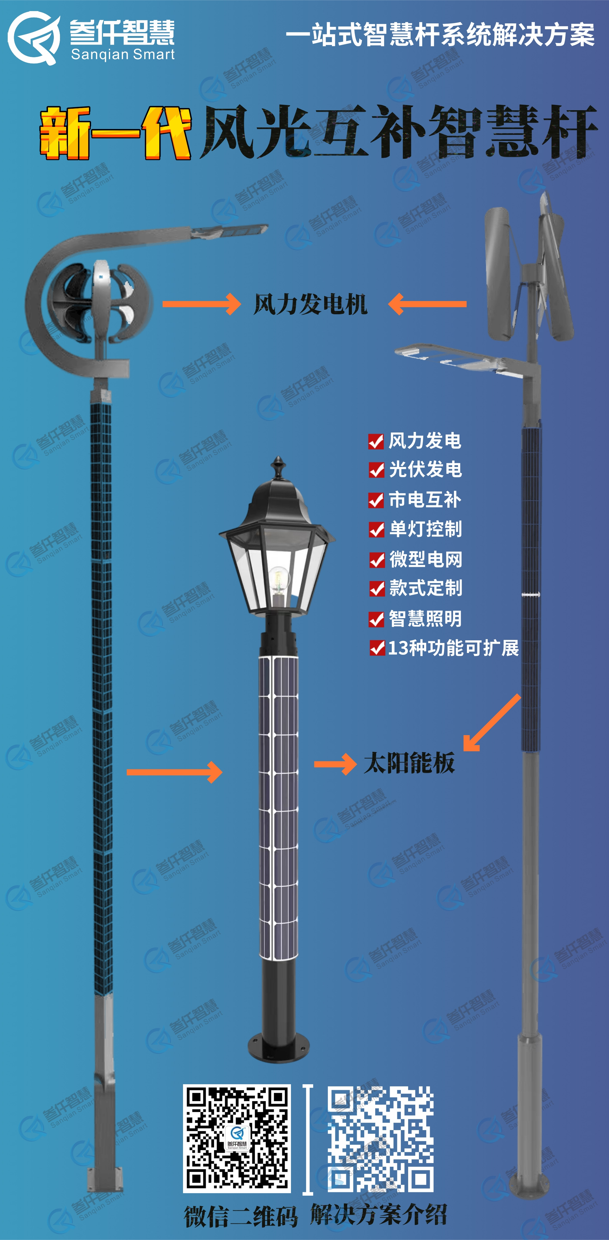 2024年南京智慧路灯报价数据报告：单杆价差达4.8倍，运维成本成隐性核心变量